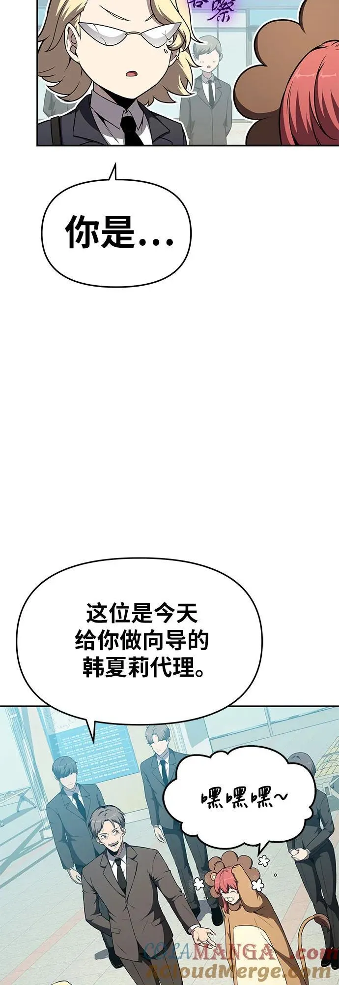 [第108话] 建设无事故工厂 第49页