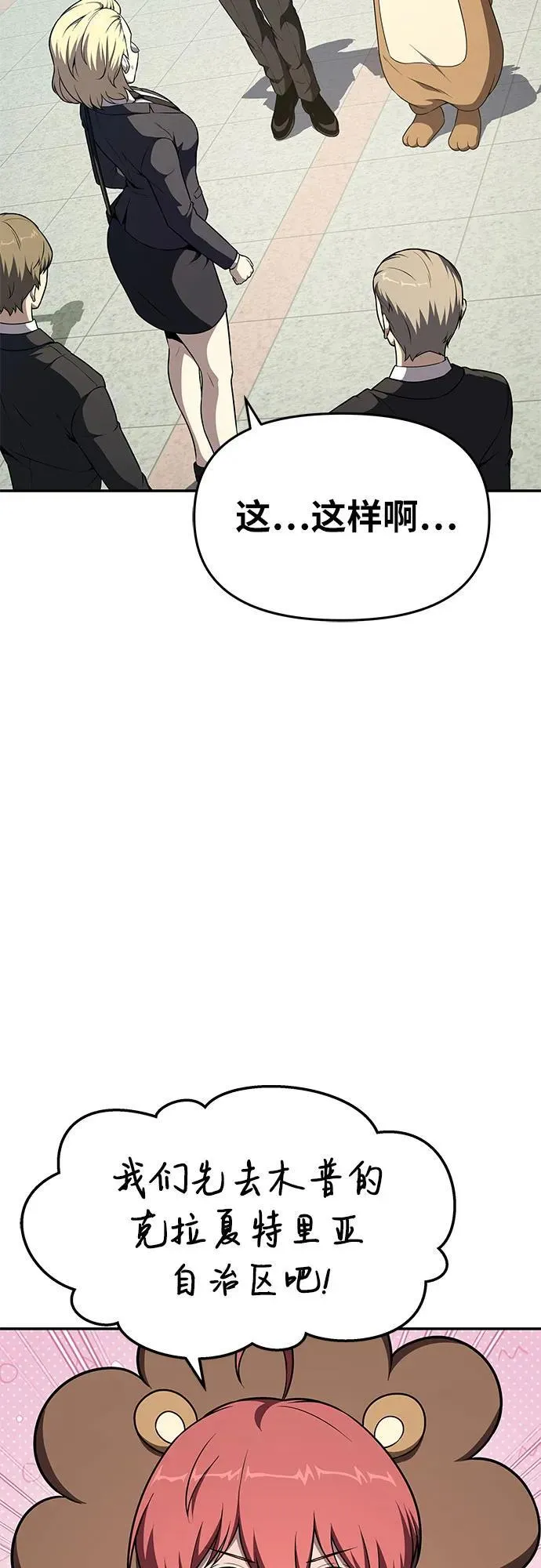[第108话] 建设无事故工厂 第50页
