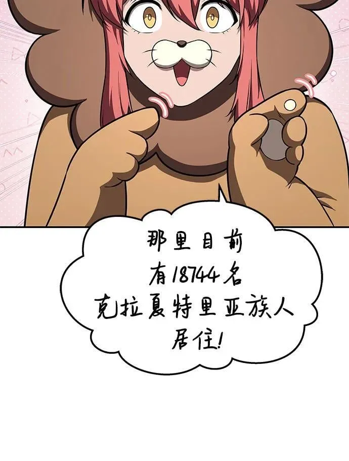 [第108话] 建设无事故工厂 第51页