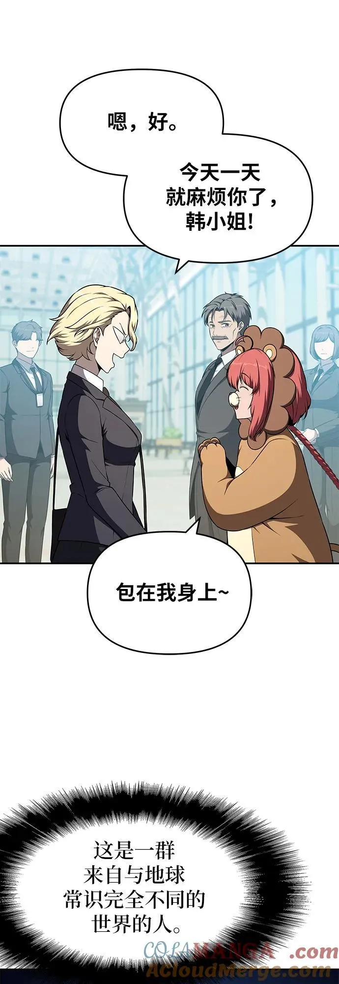 [第108话] 建设无事故工厂 第52页