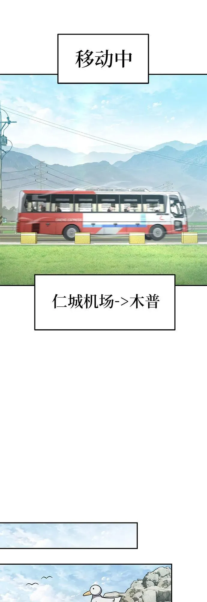 [第108话] 建设无事故工厂 第54页