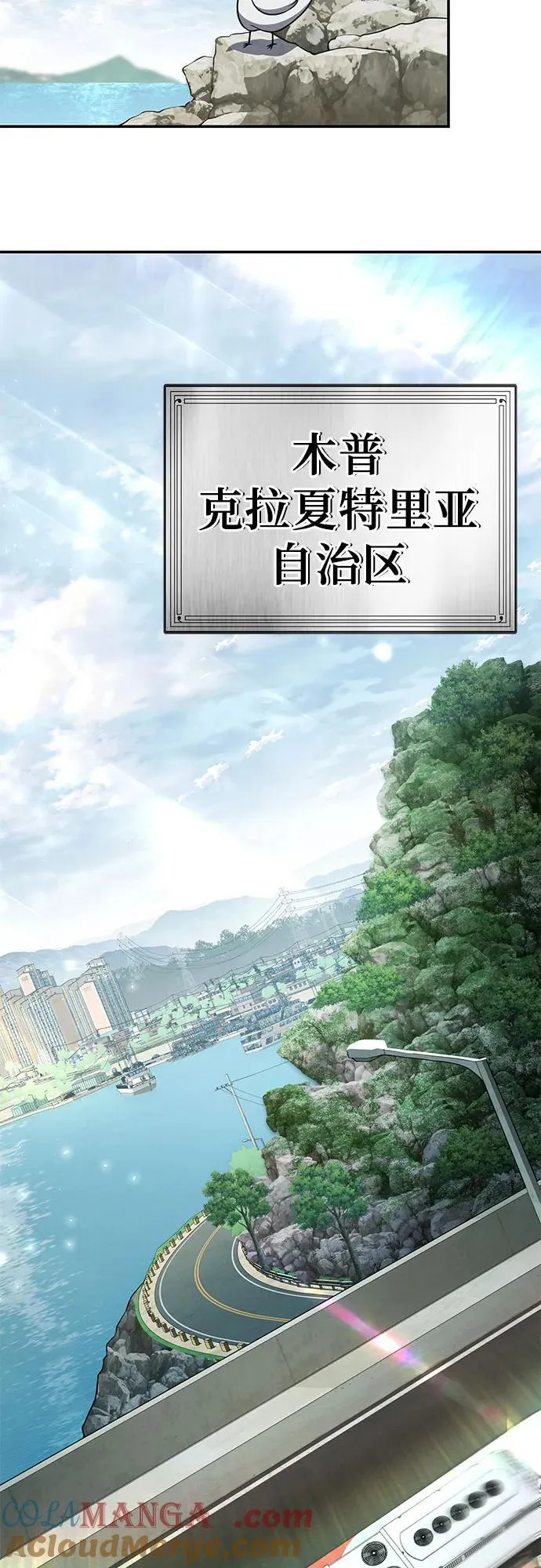 [第108话] 建设无事故工厂 第55页