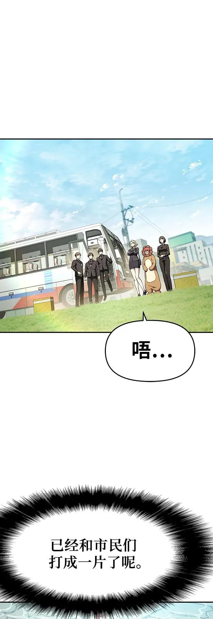 [第108话] 建设无事故工厂 第57页