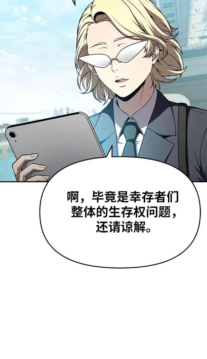 [第108话] 建设无事故工厂 第63页