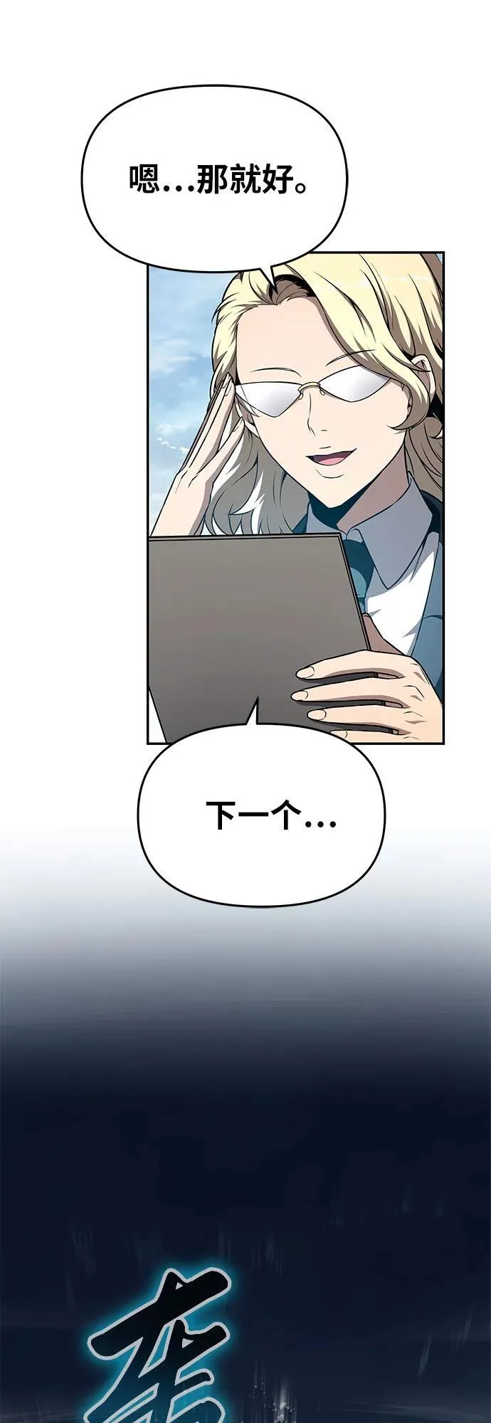 [第108话] 建设无事故工厂 第65页