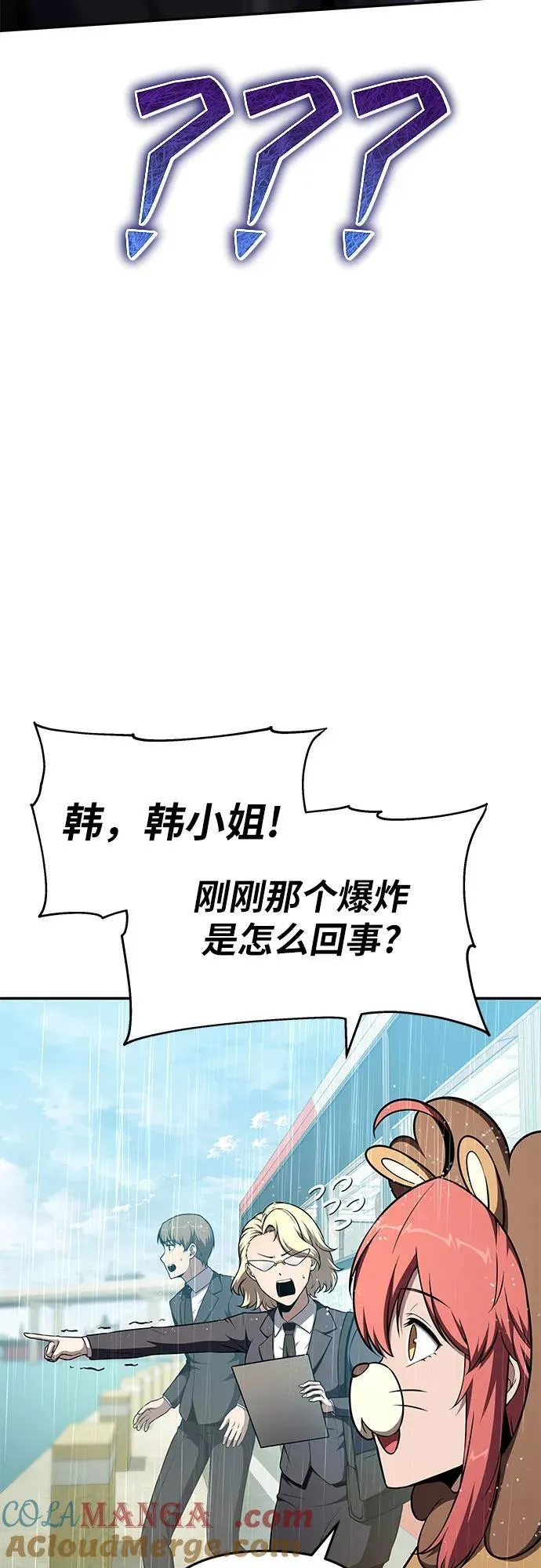 [第108话] 建设无事故工厂 第67页
