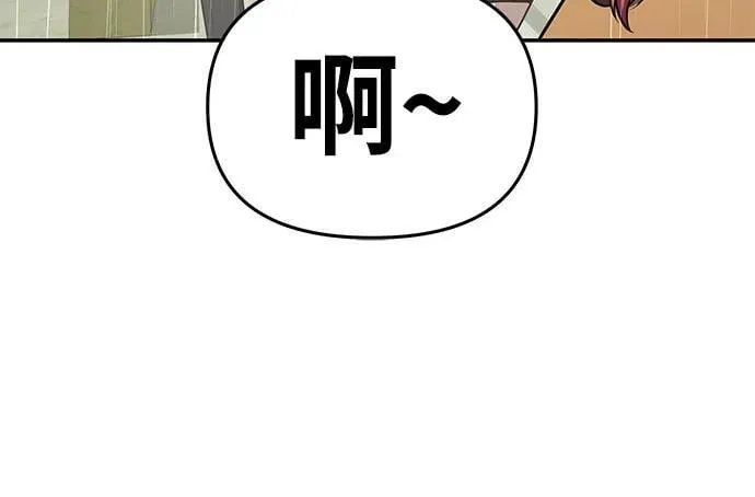 [第108话] 建设无事故工厂 第68页