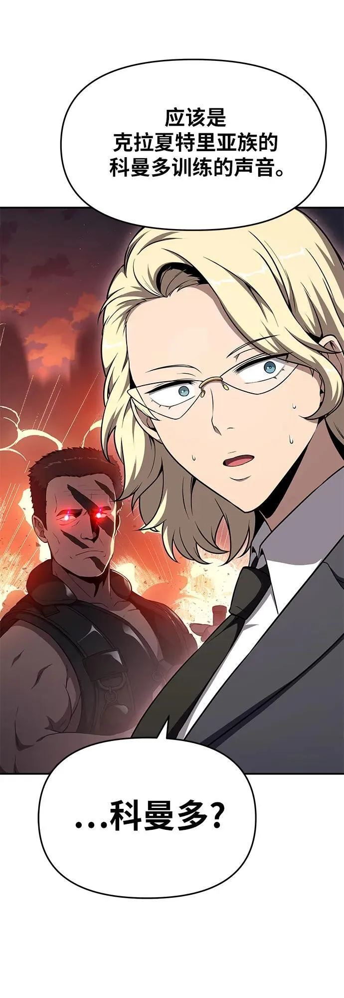 [第108话] 建设无事故工厂 第69页