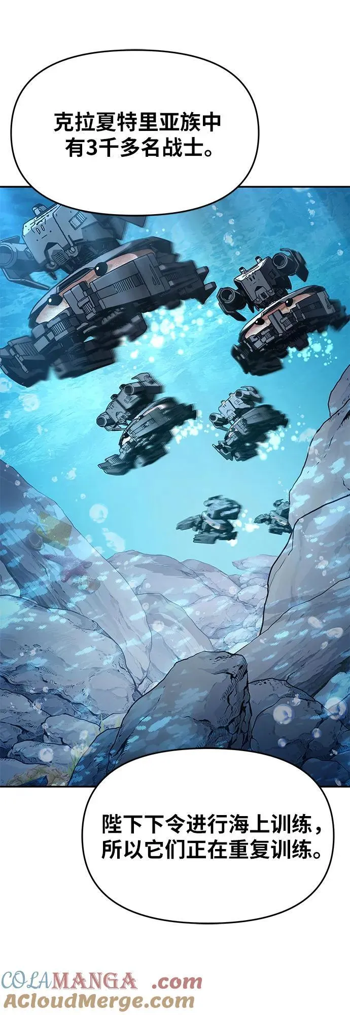 [第108话] 建设无事故工厂 第70页