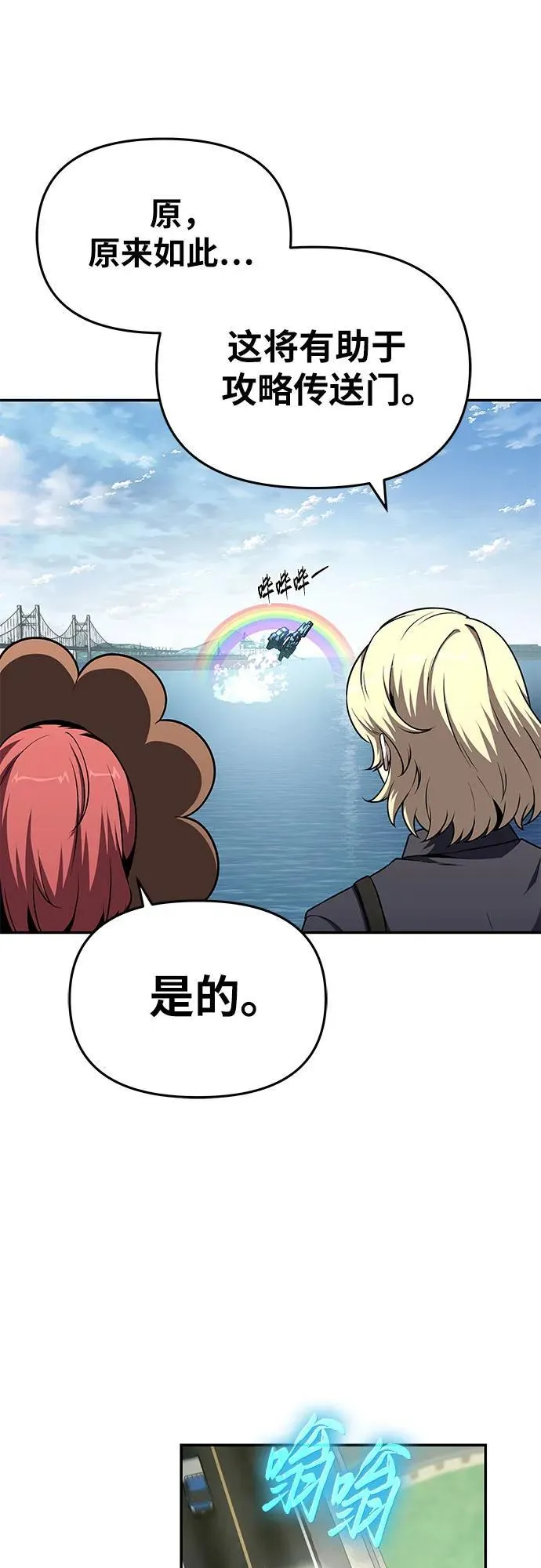 [第108话] 建设无事故工厂 第71页