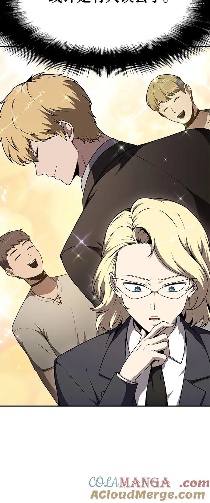 [第108话] 建设无事故工厂 第76页