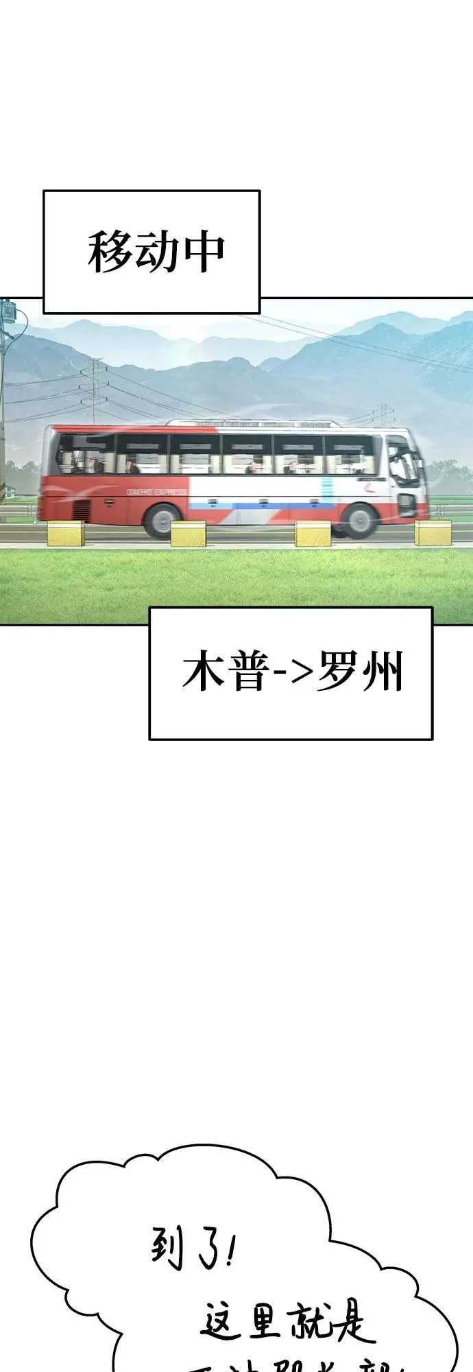 [第108话] 建设无事故工厂 第77页