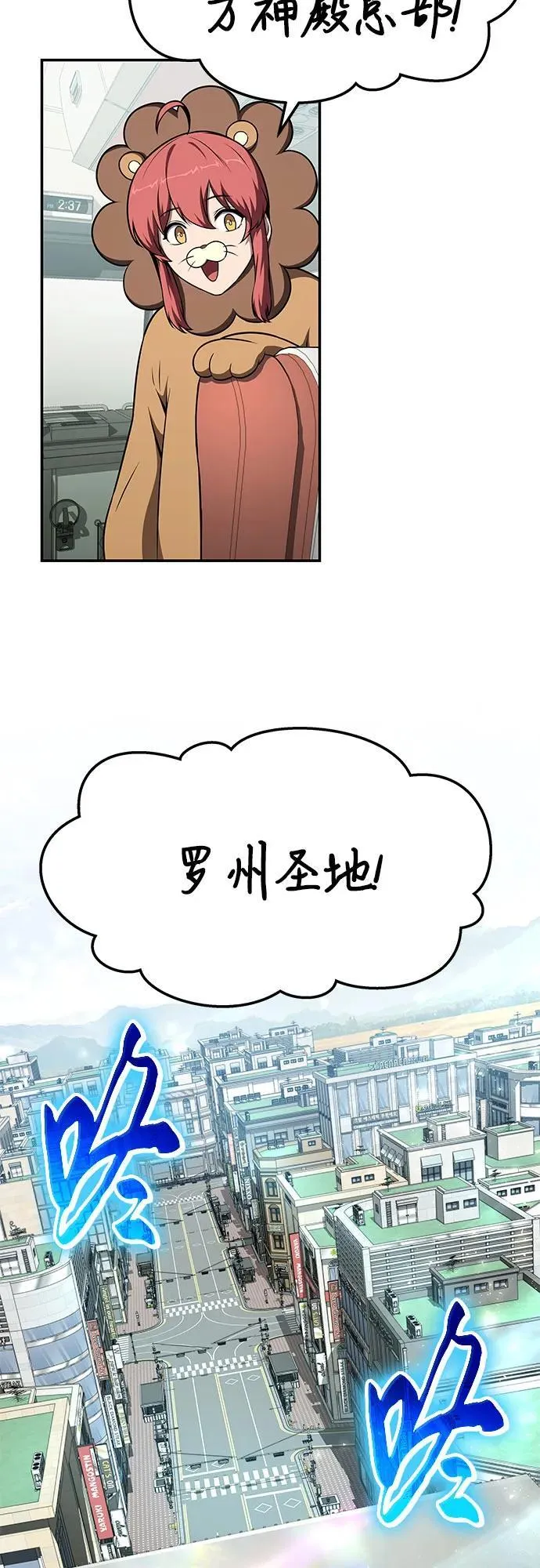 [第108话] 建设无事故工厂 第78页