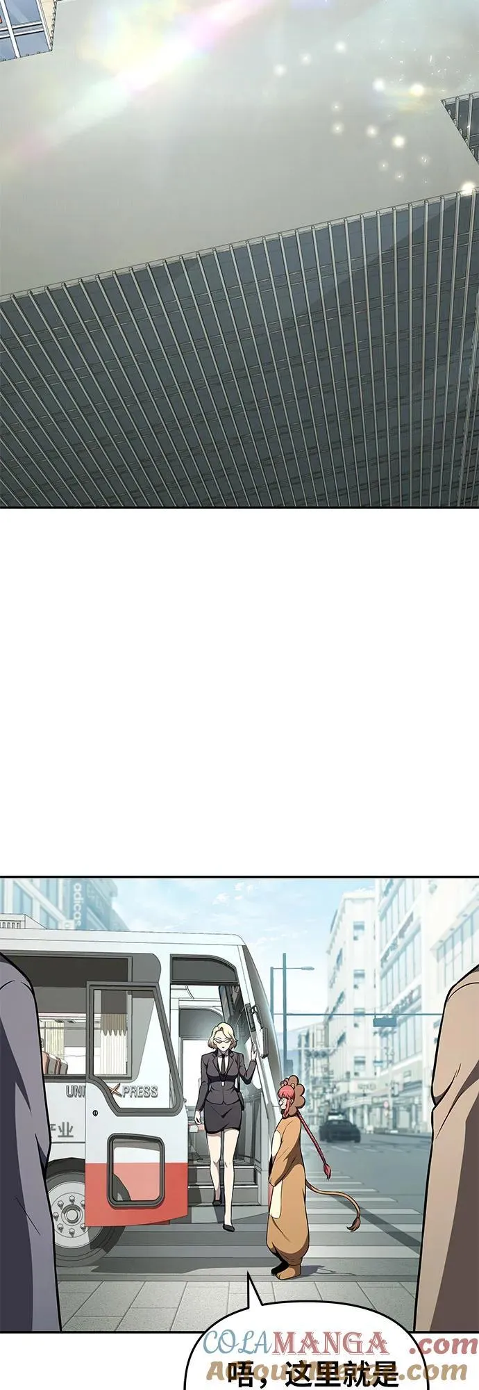 [第108话] 建设无事故工厂 第79页