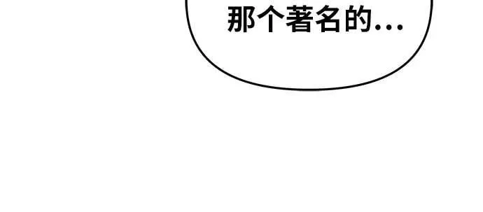 [第108话] 建设无事故工厂 第80页