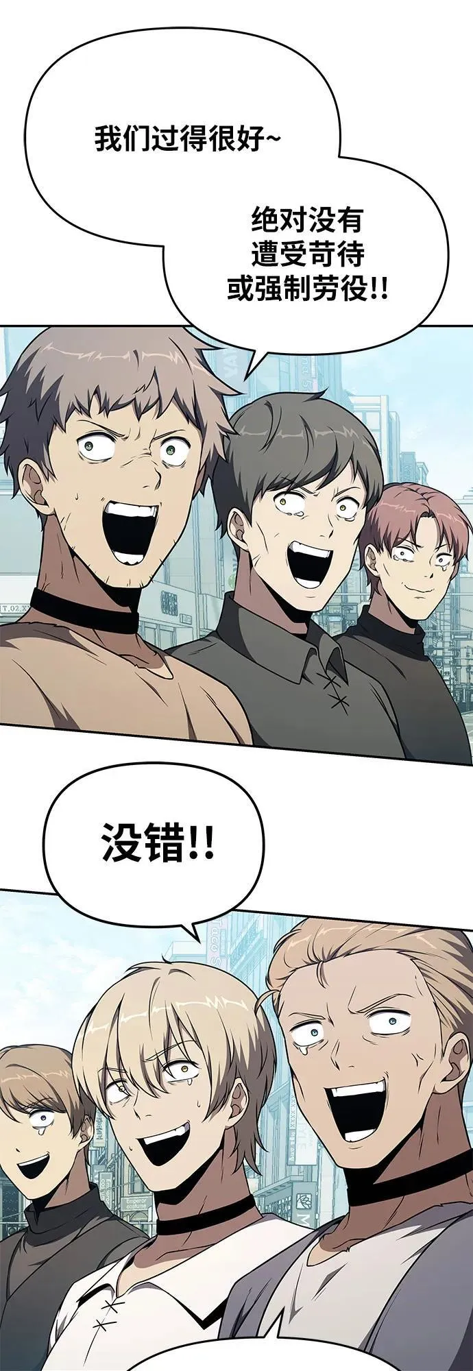 [第108话] 建设无事故工厂 第83页
