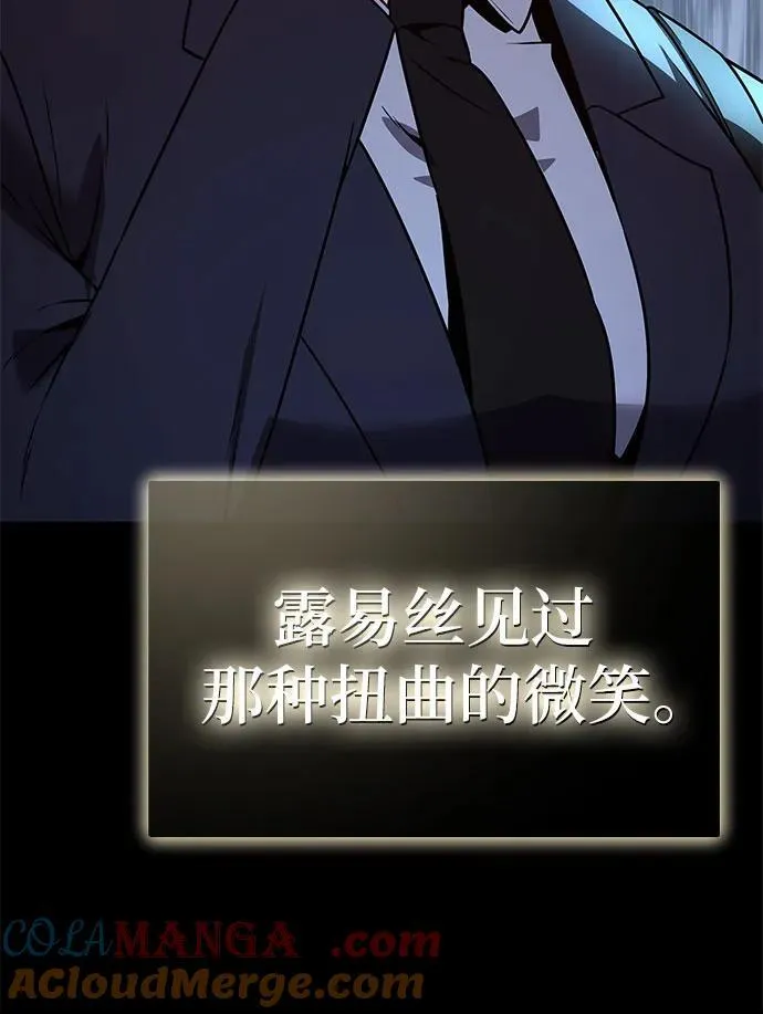 [第108话] 建设无事故工厂 第85页