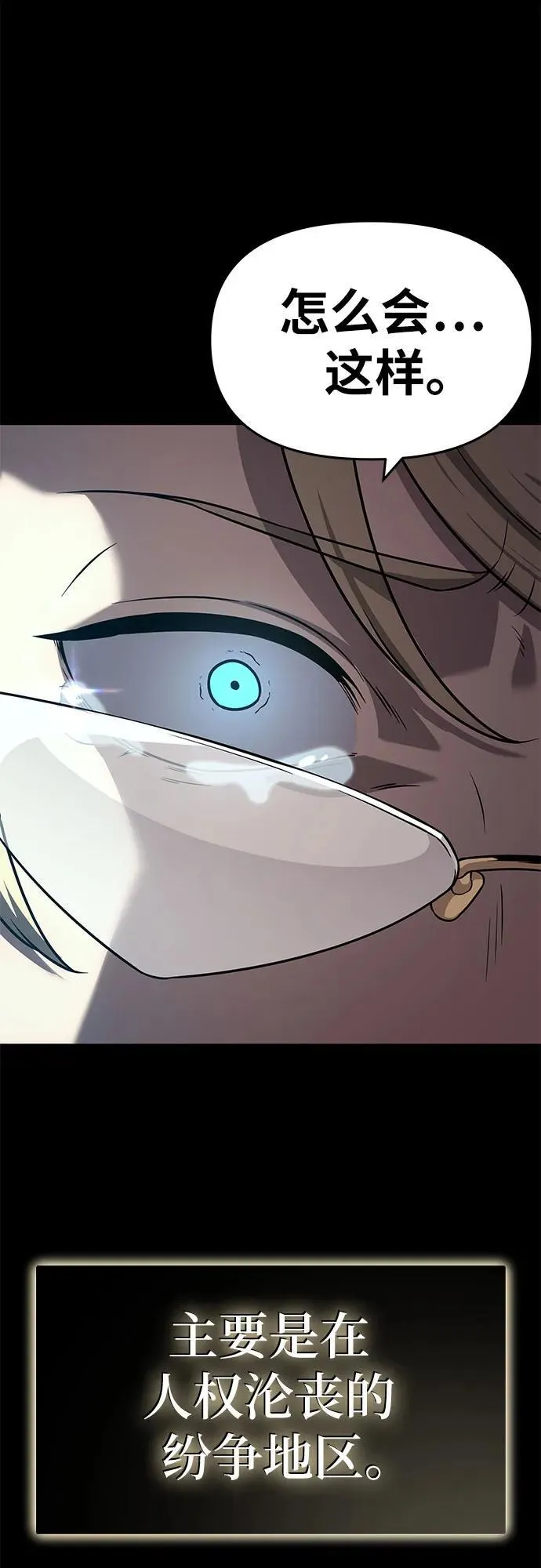 [第108话] 建设无事故工厂 第86页