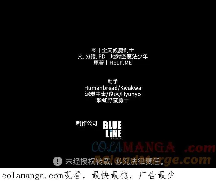 [第108话] 建设无事故工厂 第88页