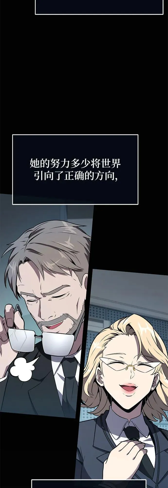 [第109话] 国家联盟人权委 第3页