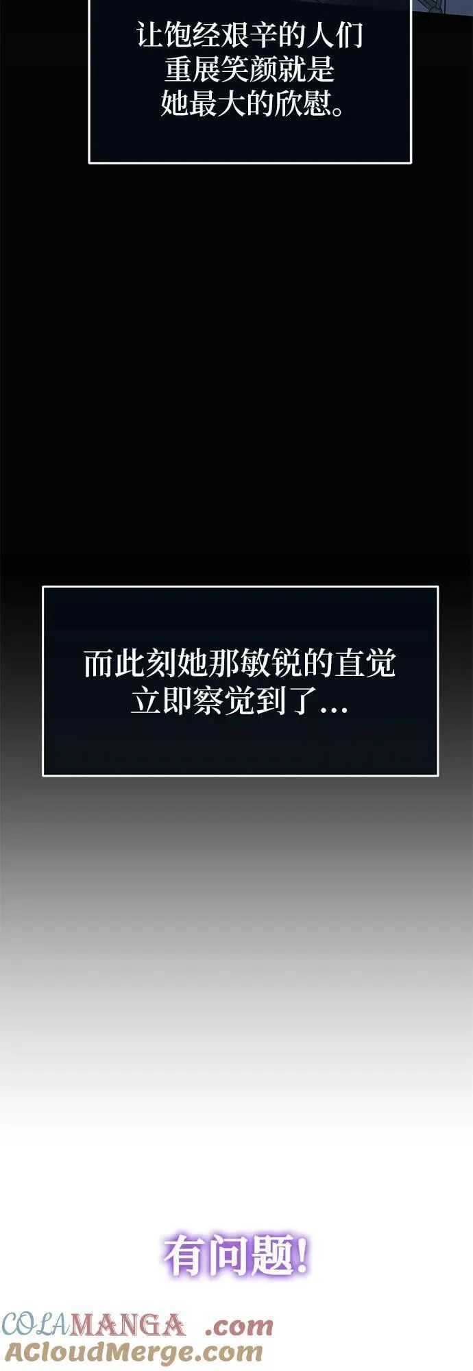 [第109话] 国家联盟人权委 第4页