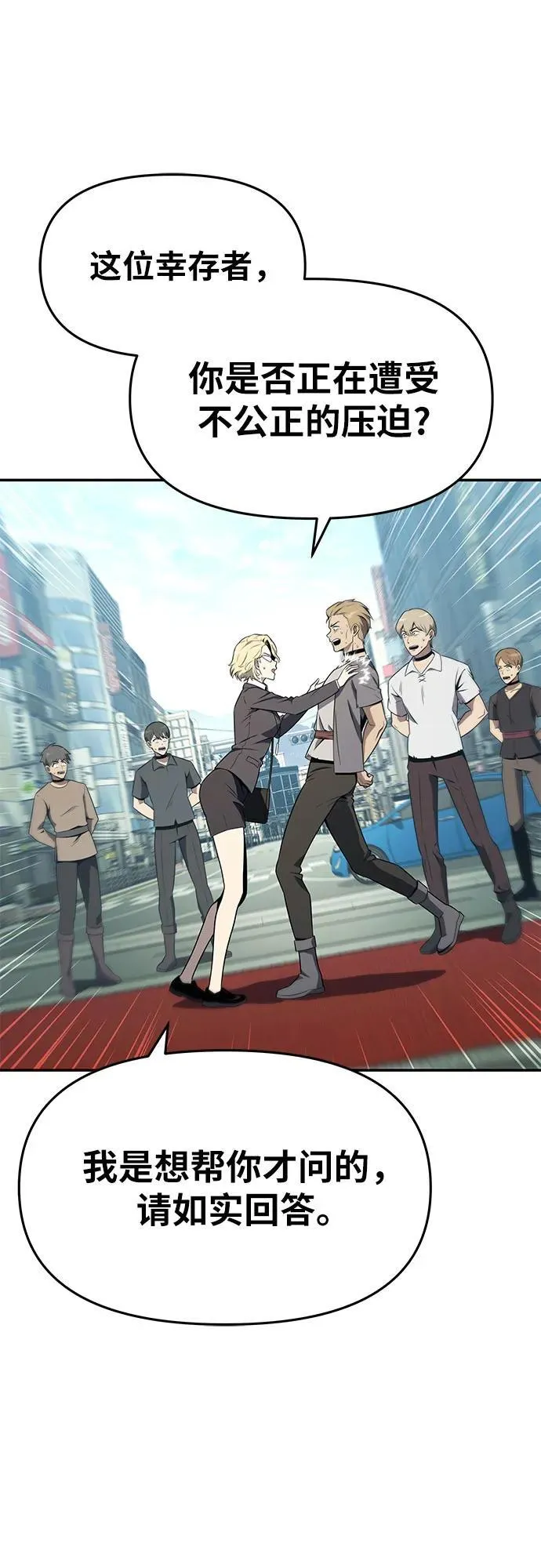 [第109话] 国家联盟人权委 第6页