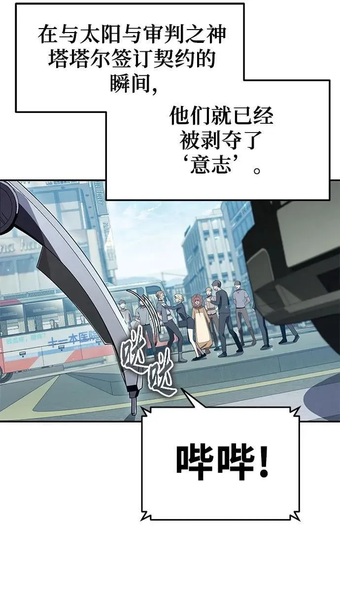 [第109话] 国家联盟人权委 第9页