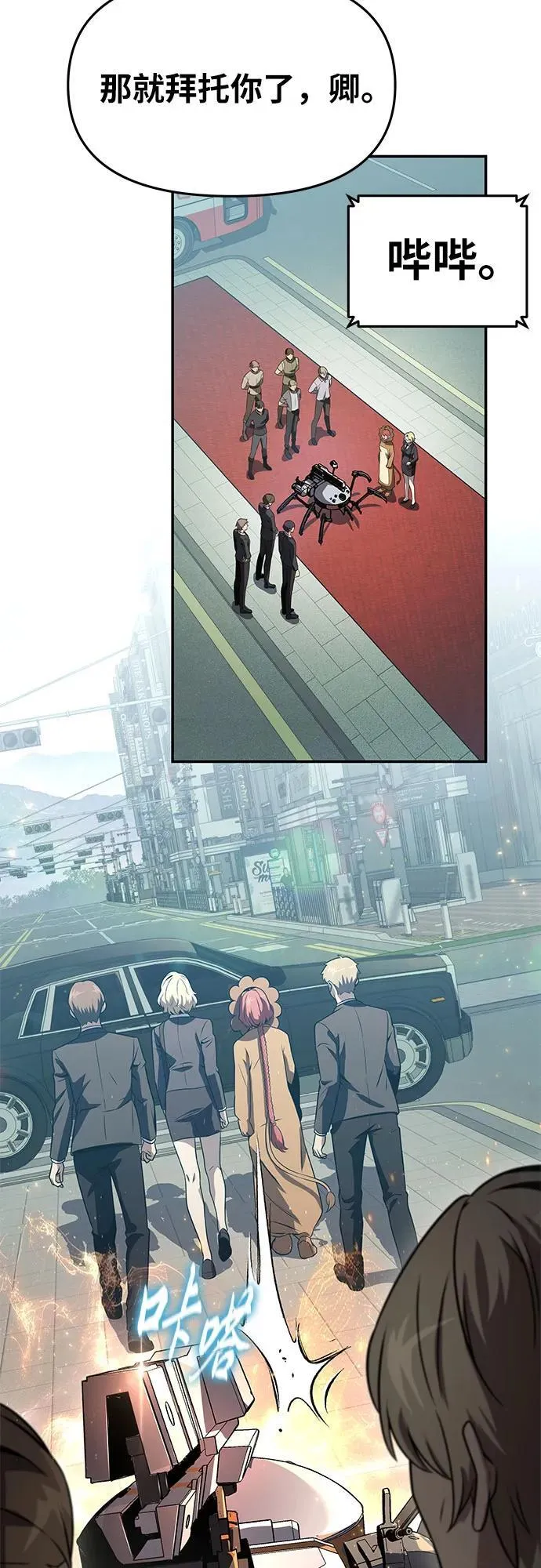 [第109话] 国家联盟人权委 第12页