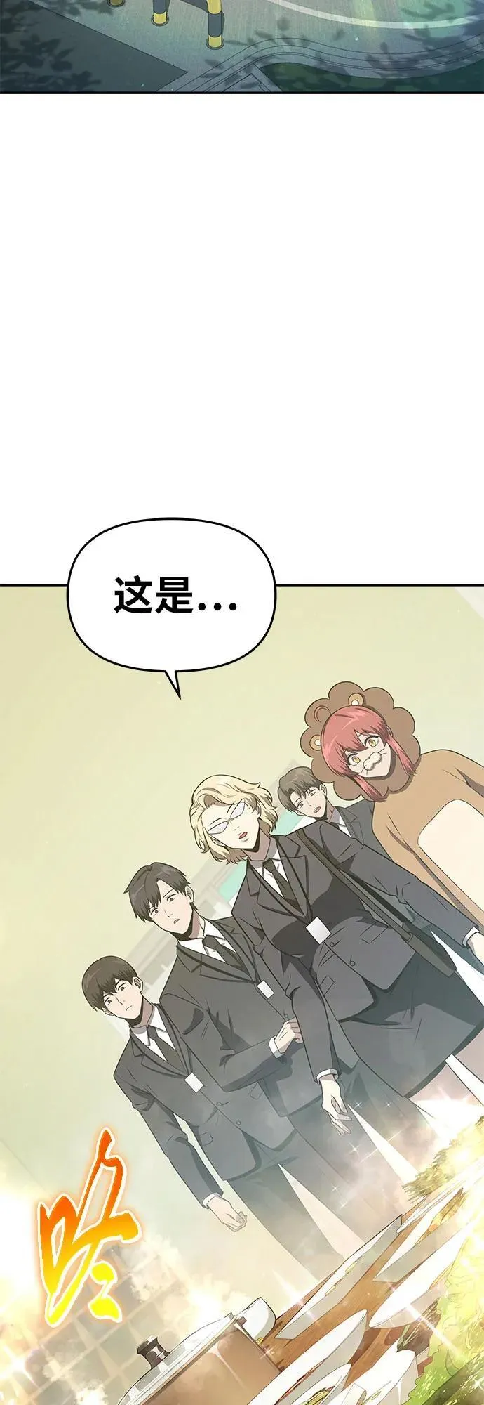 [第109话] 国家联盟人权委 第15页