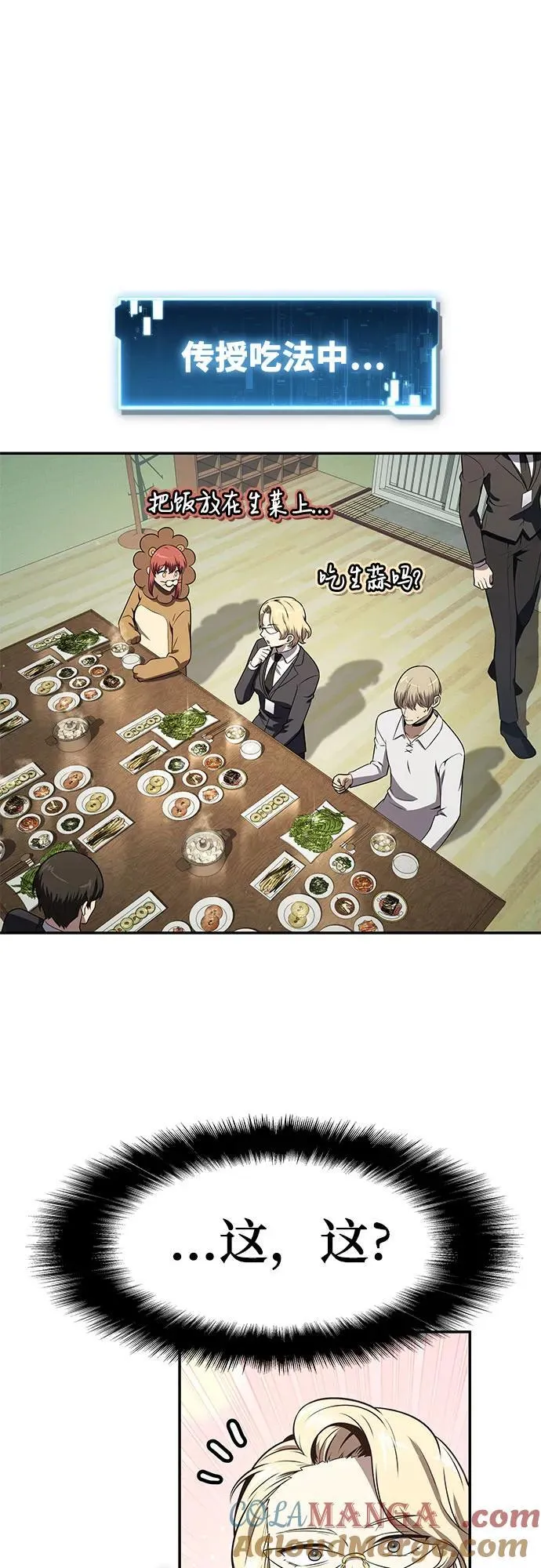 [第109话] 国家联盟人权委 第19页