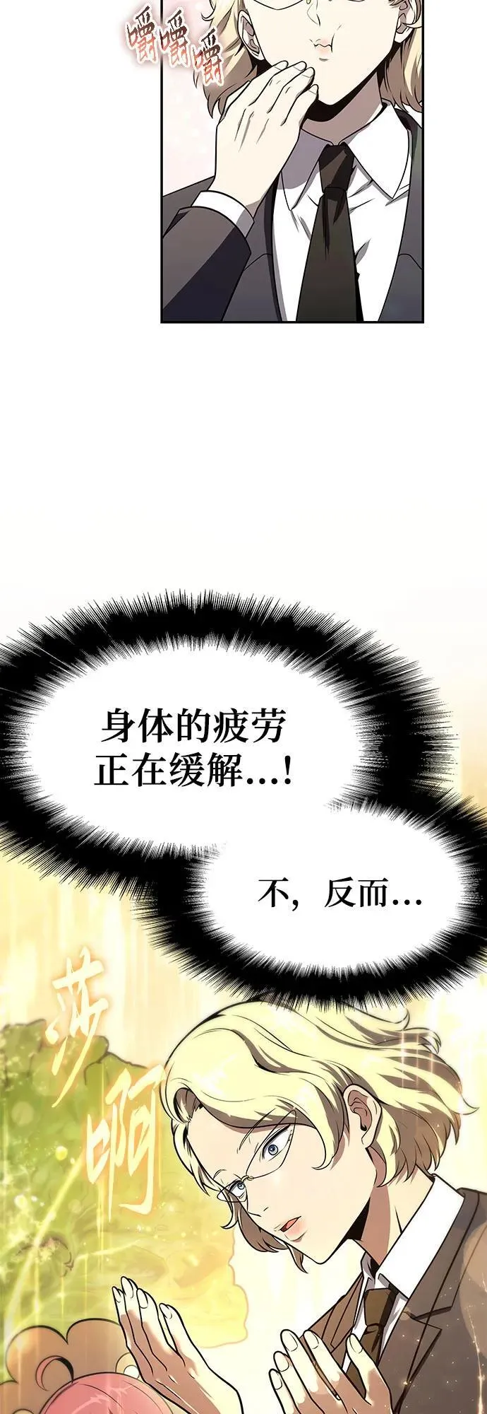 [第109话] 国家联盟人权委 第20页