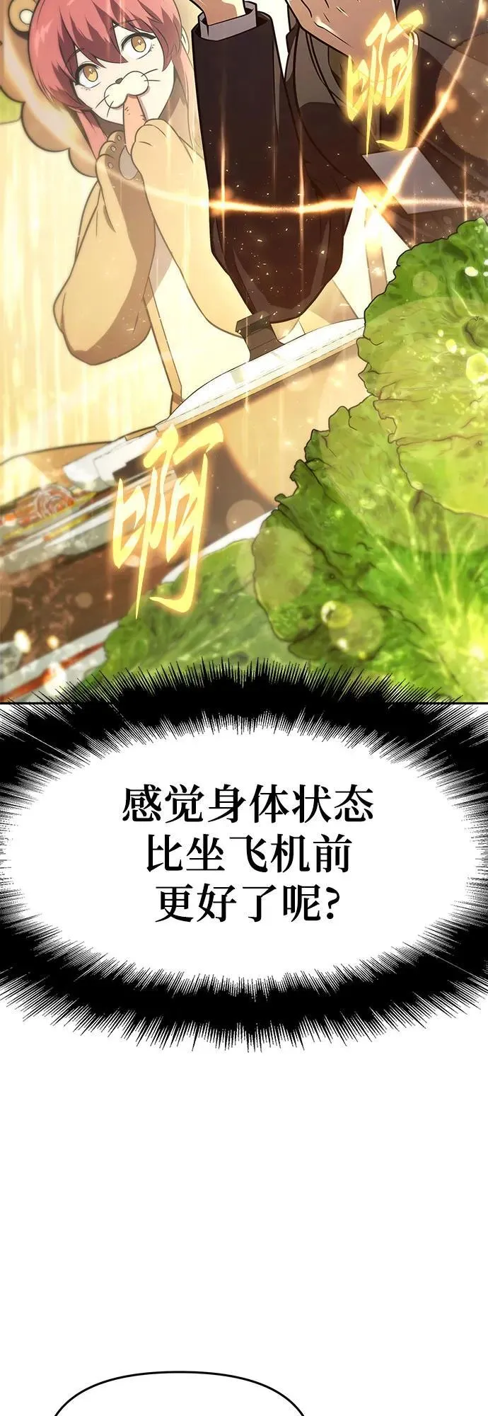 [第109话] 国家联盟人权委 第21页