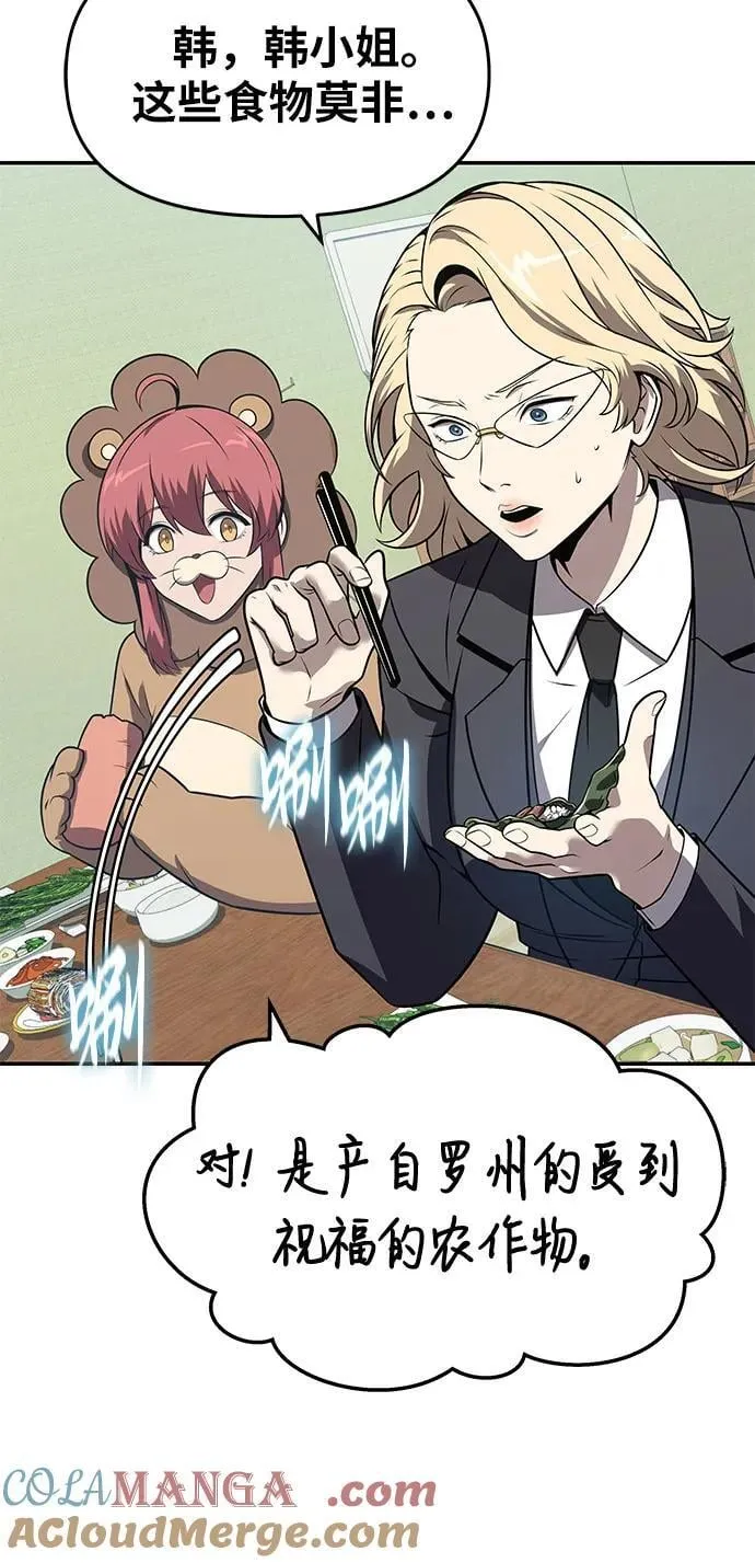 [第109话] 国家联盟人权委 第22页