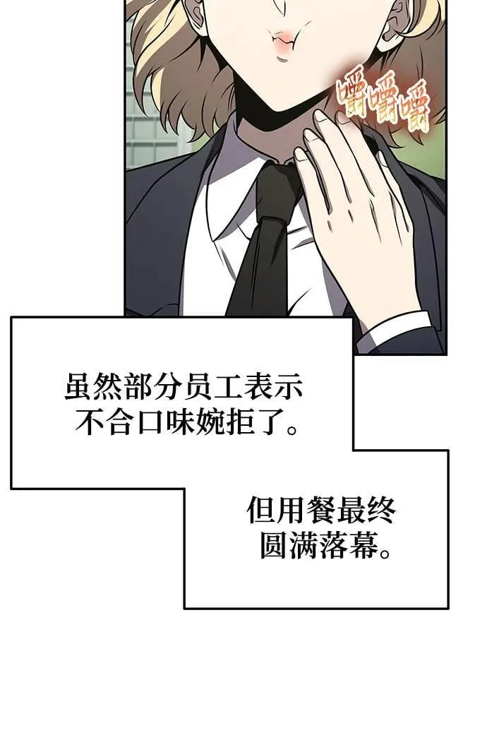 [第109话] 国家联盟人权委 第26页