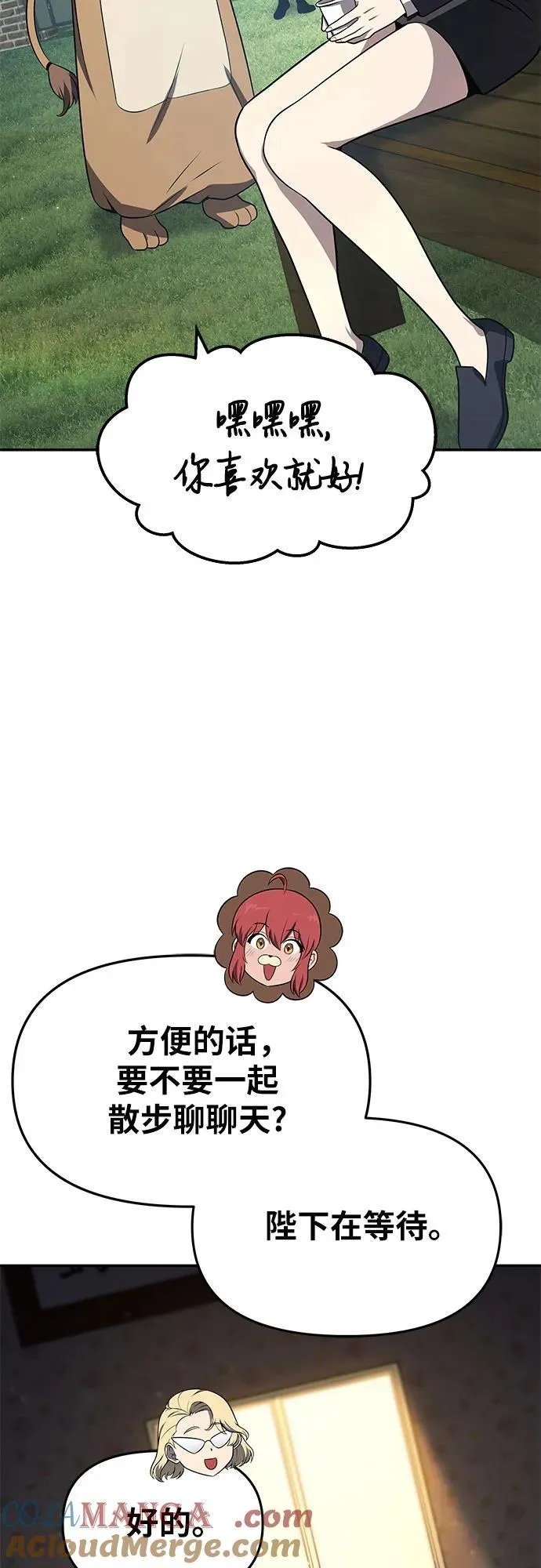 [第109话] 国家联盟人权委 第28页