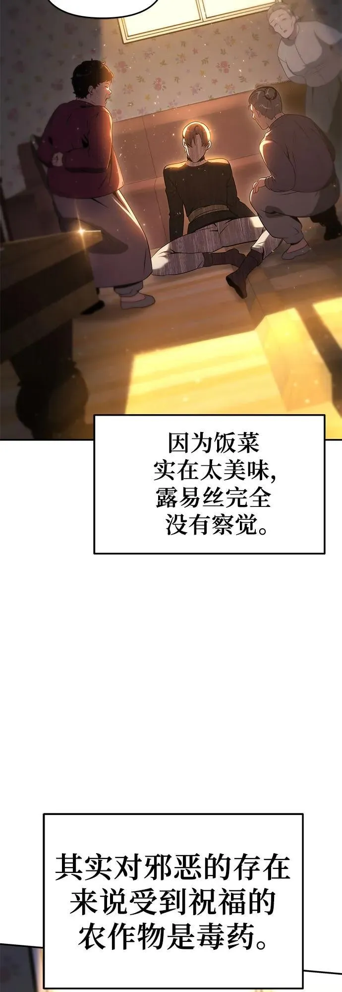 [第109话] 国家联盟人权委 第29页