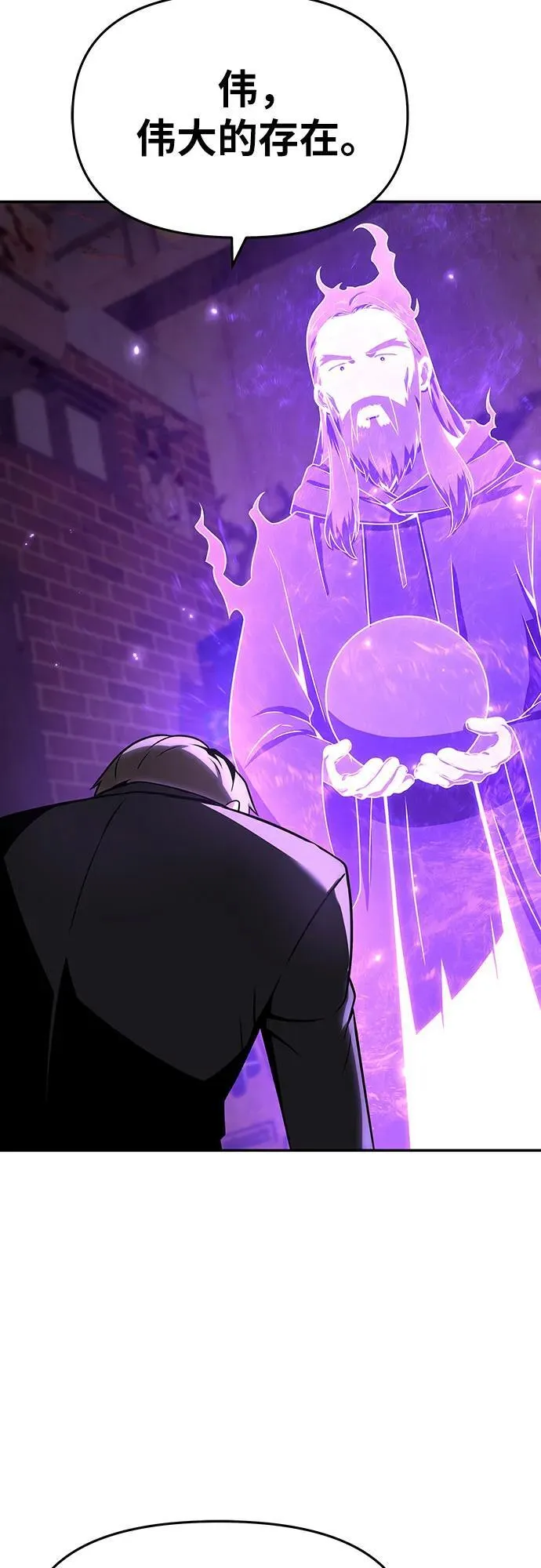 [第109话] 国家联盟人权委 第33页
