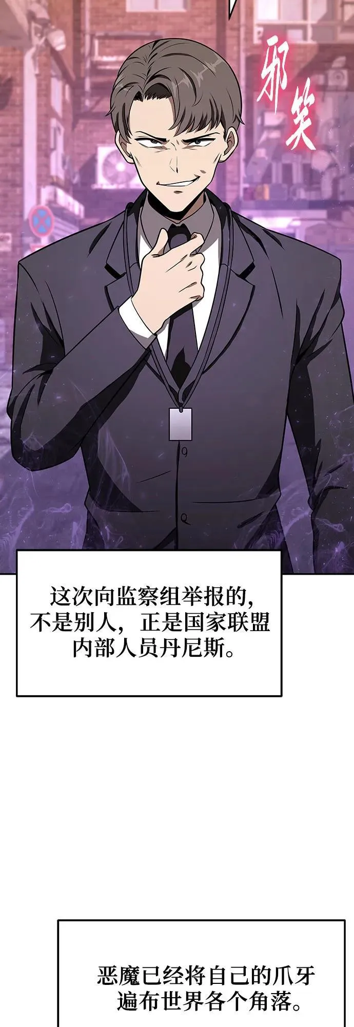 [第109话] 国家联盟人权委 第35页