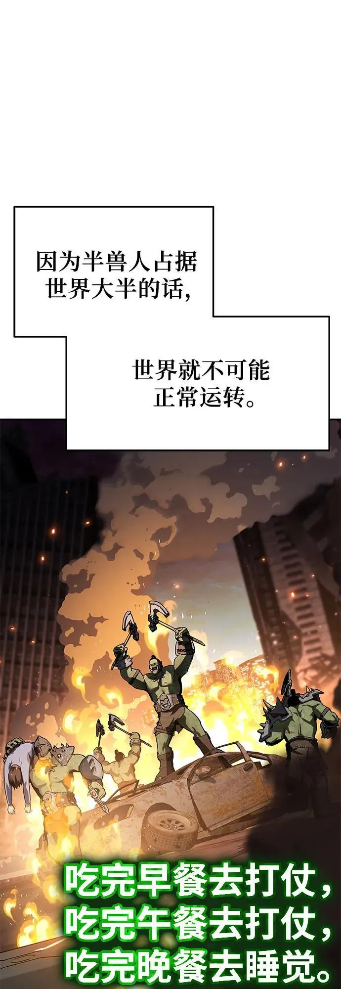 [第109话] 国家联盟人权委 第38页