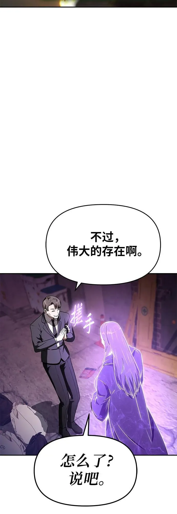 [第109话] 国家联盟人权委 第39页