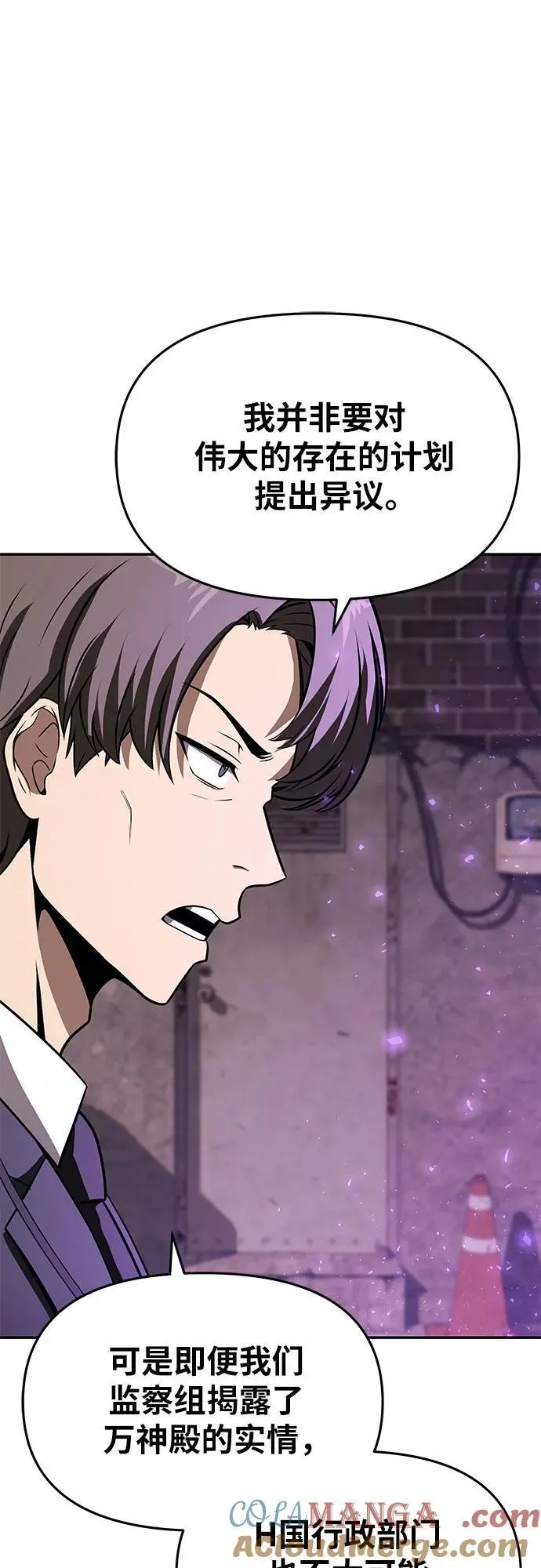 [第109话] 国家联盟人权委 第40页