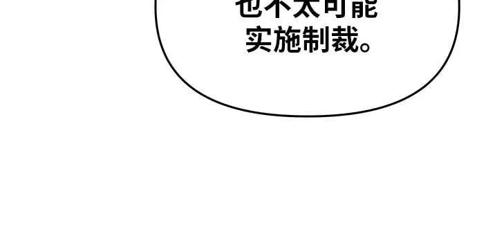 [第109话] 国家联盟人权委 第41页