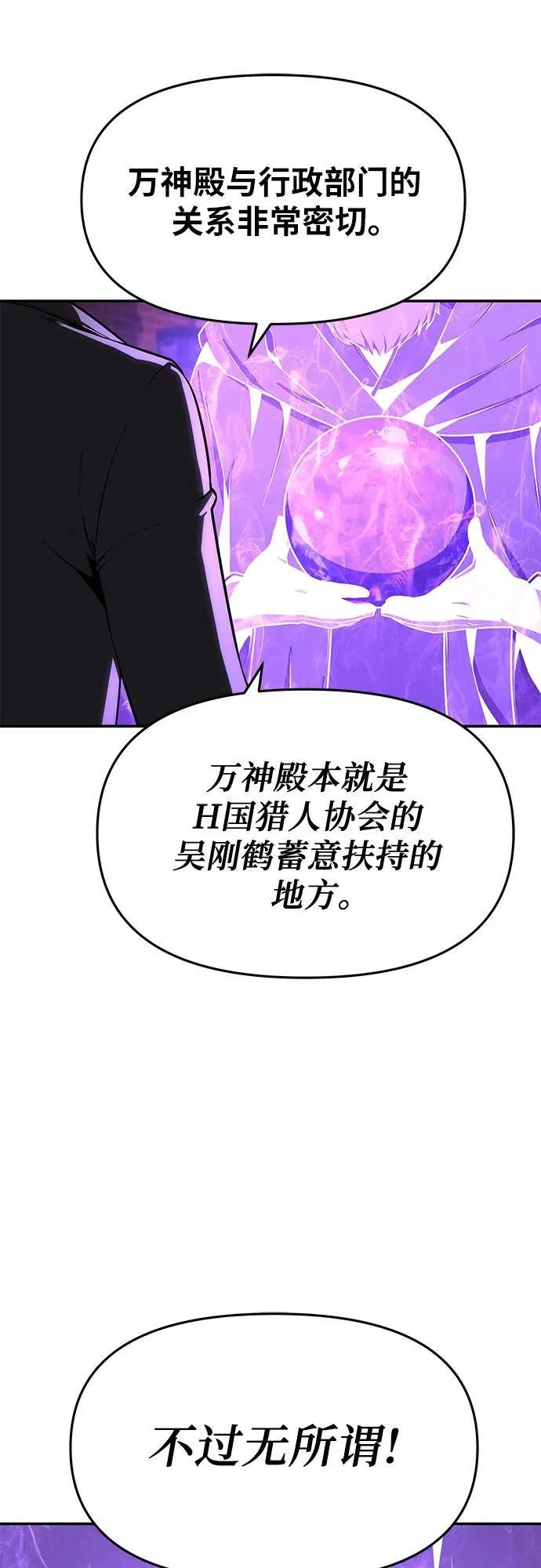 [第109话] 国家联盟人权委 第42页