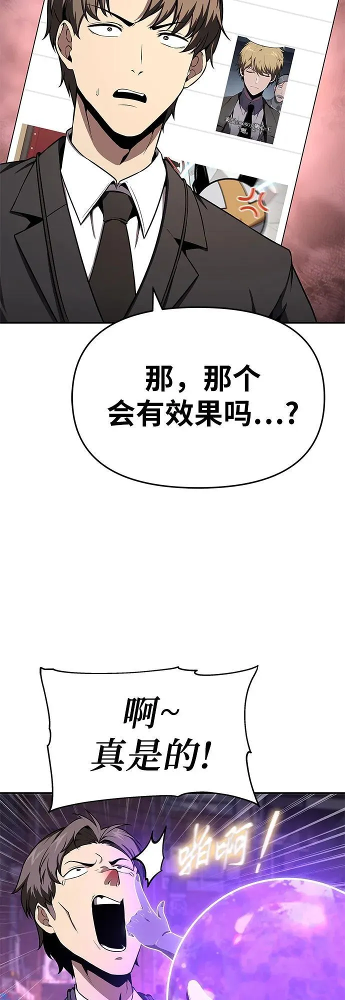 [第109话] 国家联盟人权委 第44页