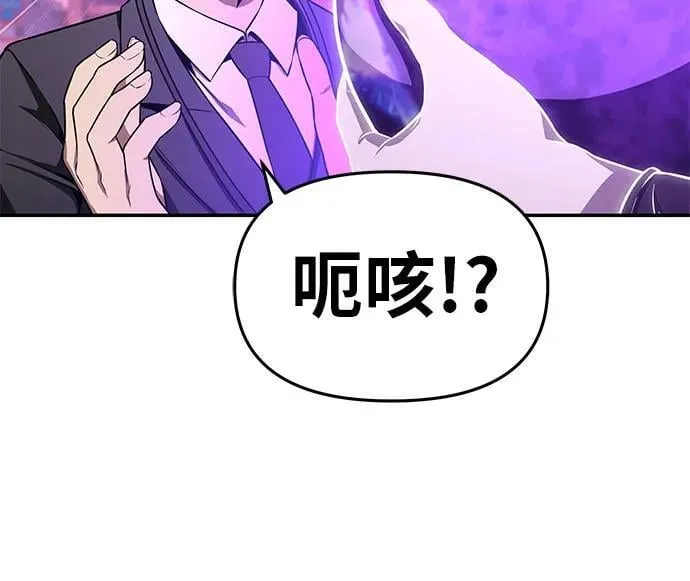 [第109话] 国家联盟人权委 第45页