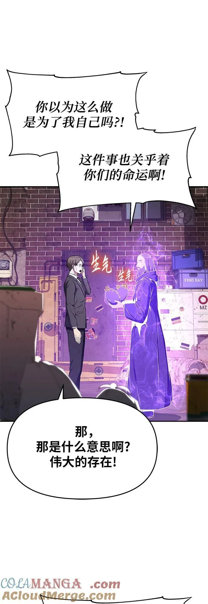 [第109话] 国家联盟人权委 第46页