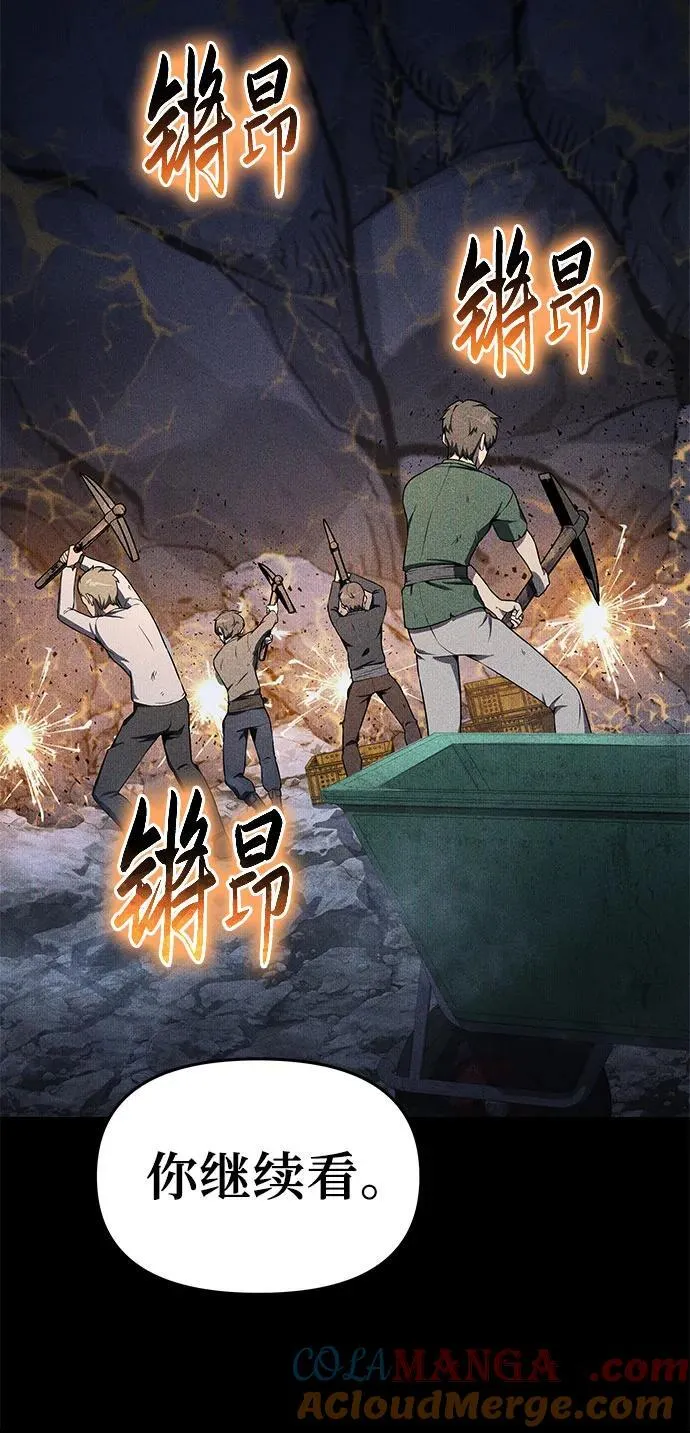 [第109话] 国家联盟人权委 第49页