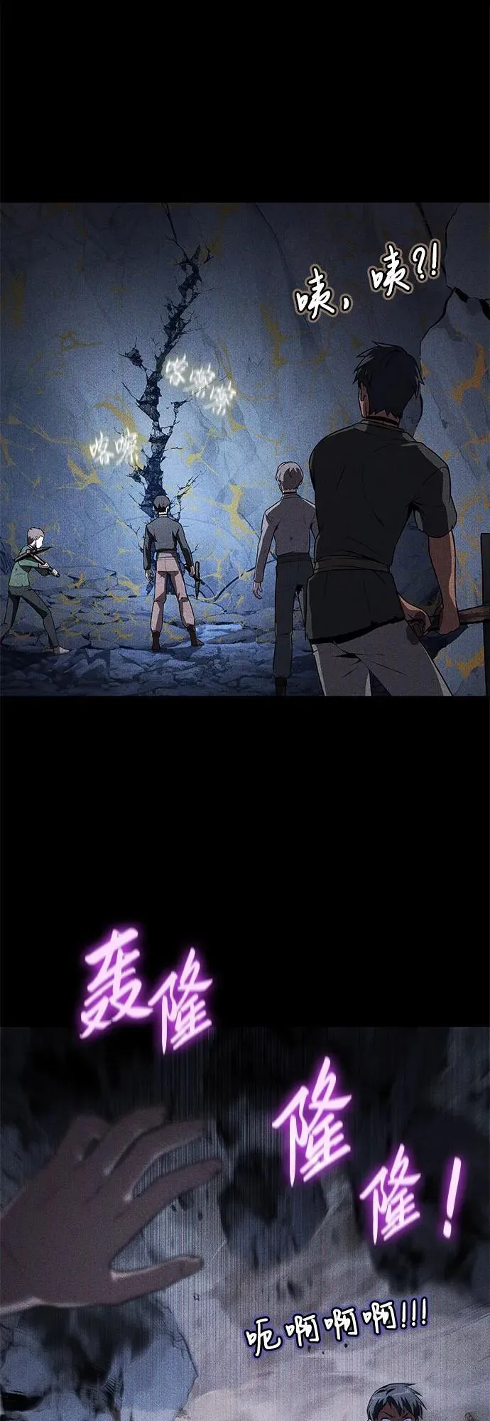 [第109话] 国家联盟人权委 第50页