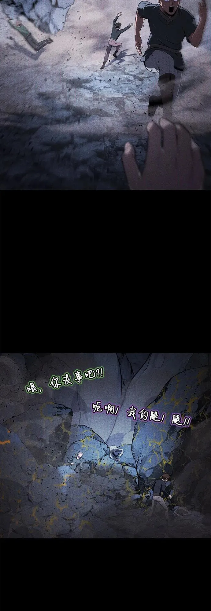 [第109话] 国家联盟人权委 第51页