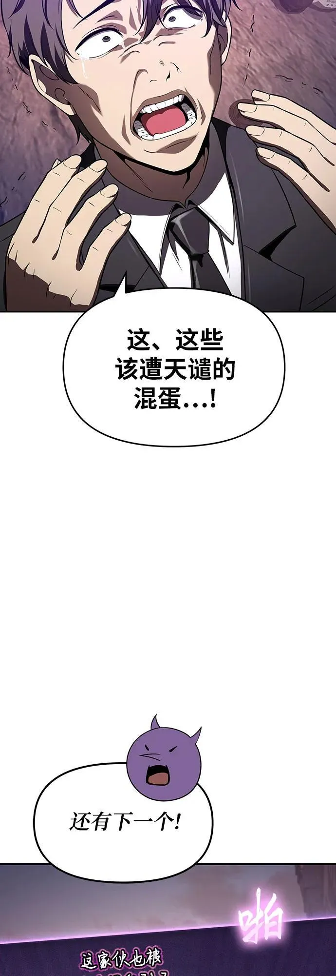 [第109话] 国家联盟人权委 第54页